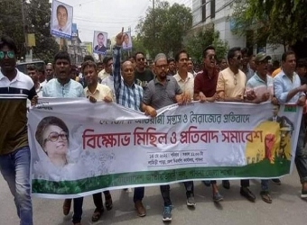 পাবনায় বিএনপির বিক্ষোভ ও সমাবেশ অনুষ্ঠিত 